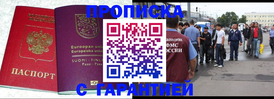 временная регистрация в Навашино