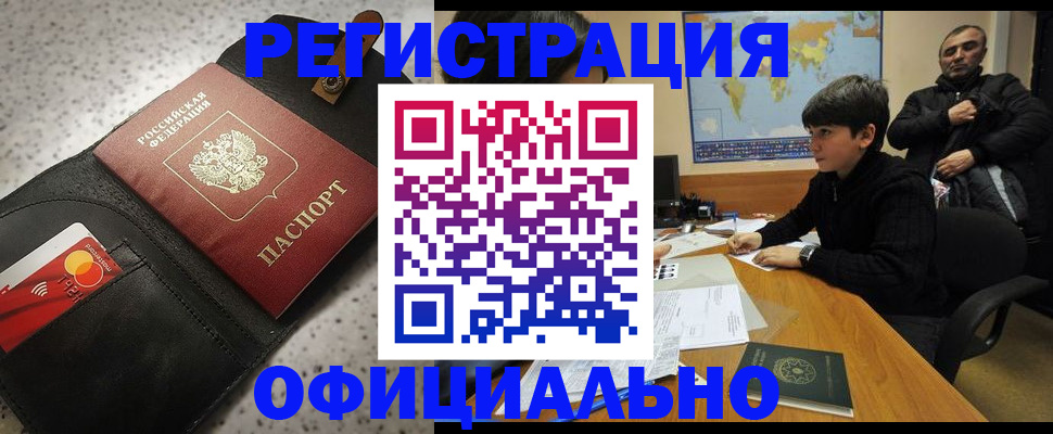временная регистрация поиск в Навашино