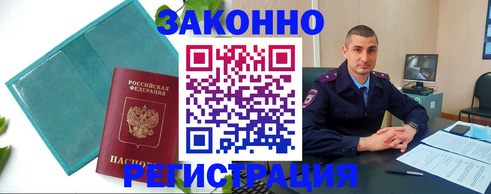 купить прописку в Навашино