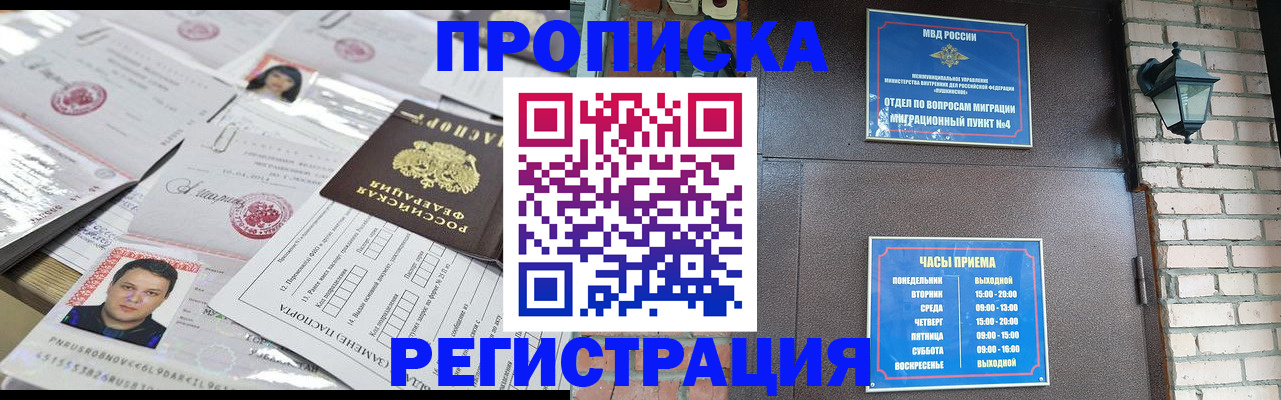 временная регистрация в квартире в Навашино