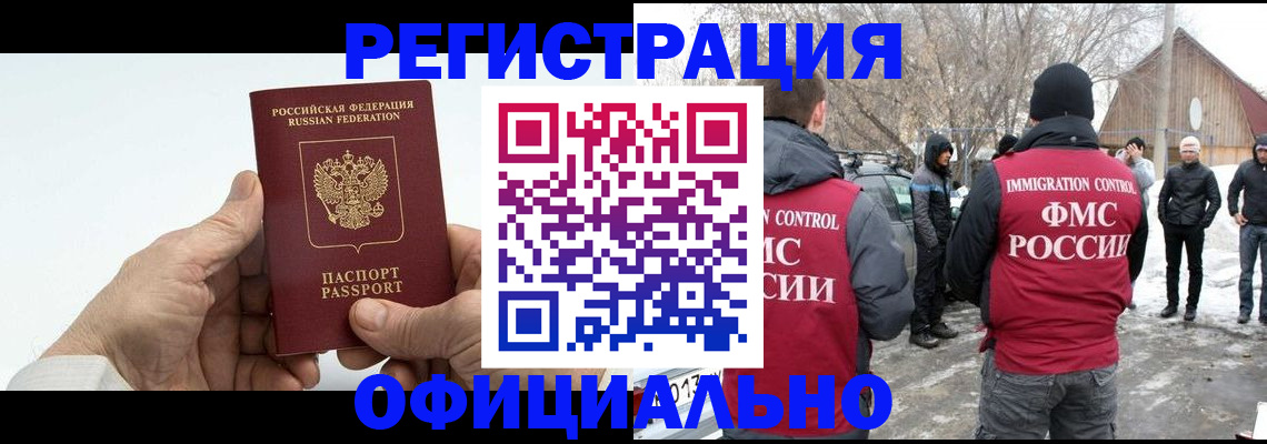 временная регистрация в квартире в Навашино